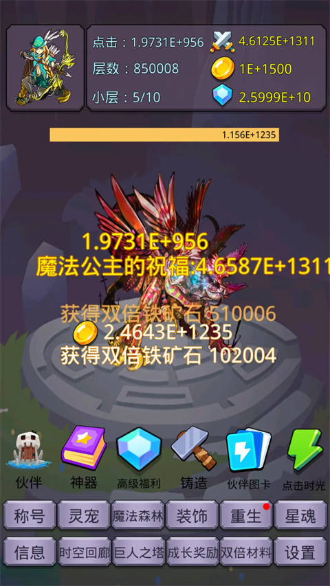 转生勇者打魔王手机版截图0