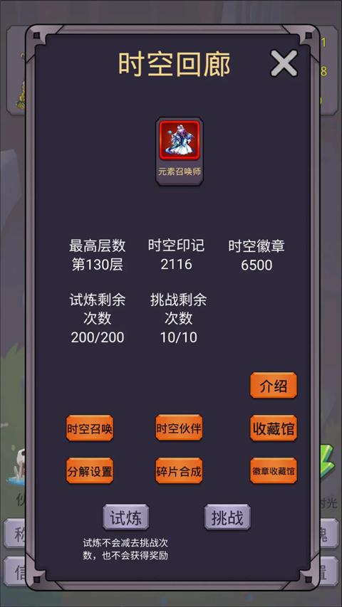 转生勇者打魔王手机版截图1