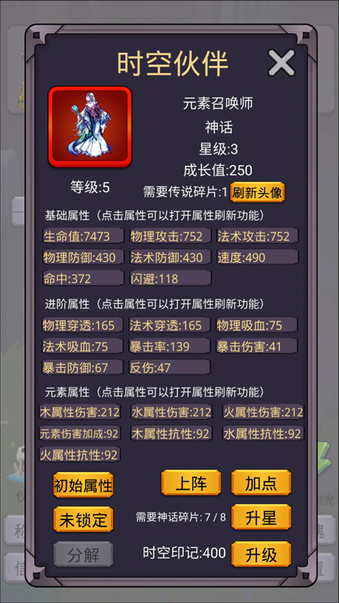 转生勇者打魔王手机版截图4