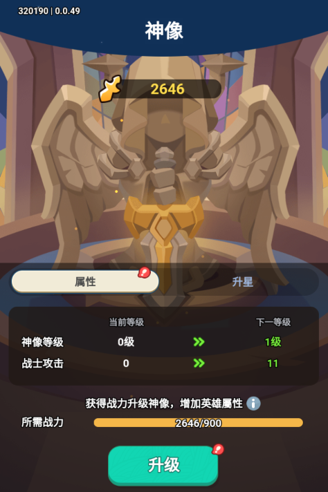 神域永恒