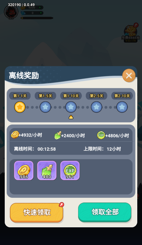 神域永恒
