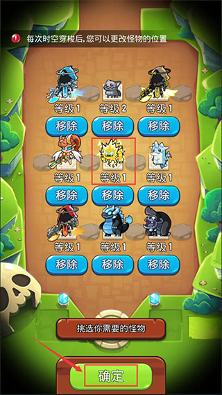 宝箱是我的游戏