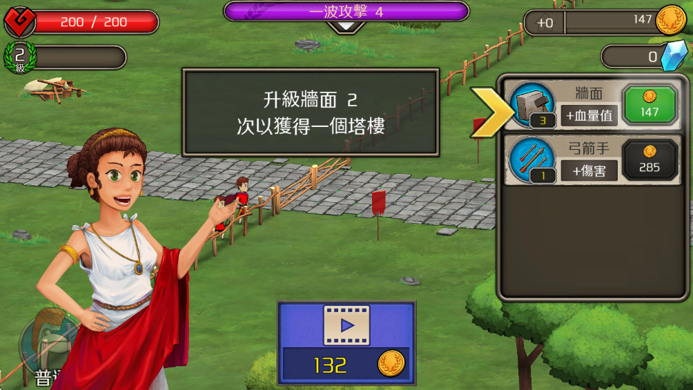 城堡防御截图1