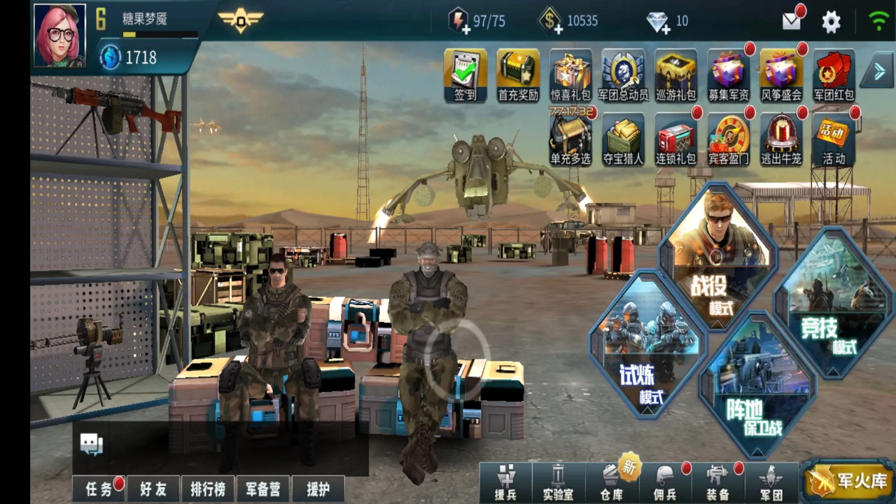 抢滩登陆3D安卓版截图1