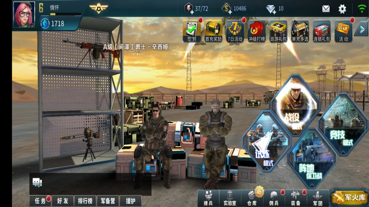 抢滩登陆3D安卓版截图4