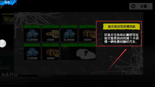 暴走飞车3D