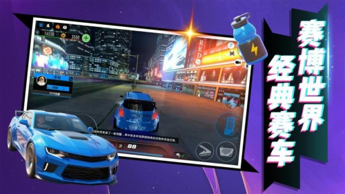 暴走飞车3D截图3