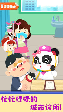 奇妙就诊时光截图0