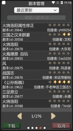 黎明三国中文版截图0