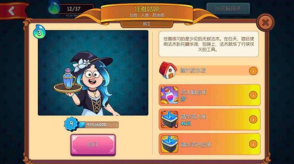 梦幻药剂2汉化版