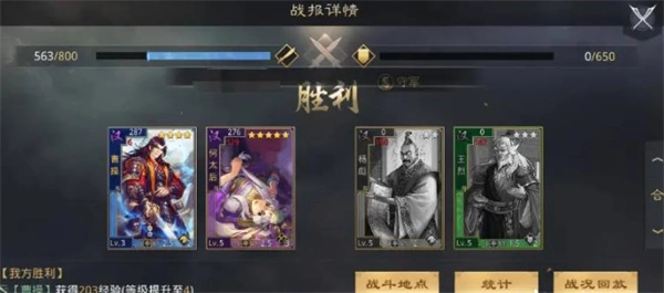 率土之滨最新版