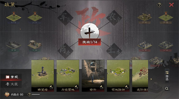 率土之滨最新版