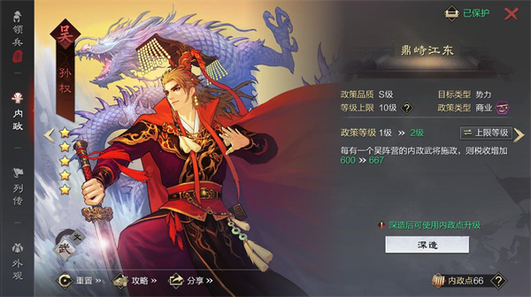 率土之滨最新版