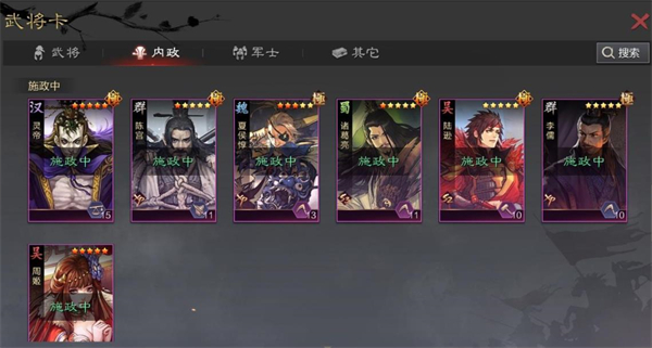 率土之滨最新版
