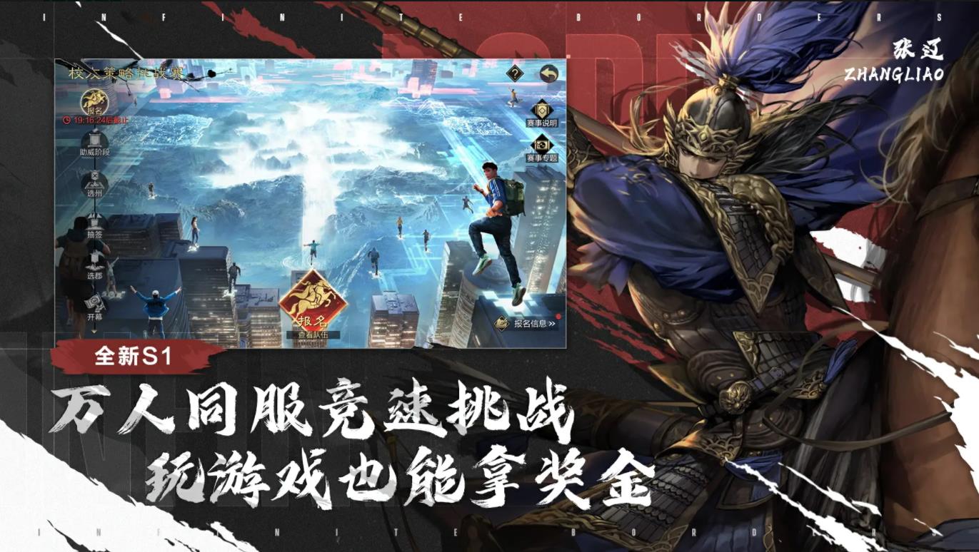 率土之滨最新版截图3