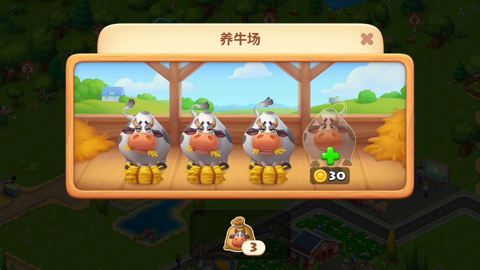 梦想小镇最新版