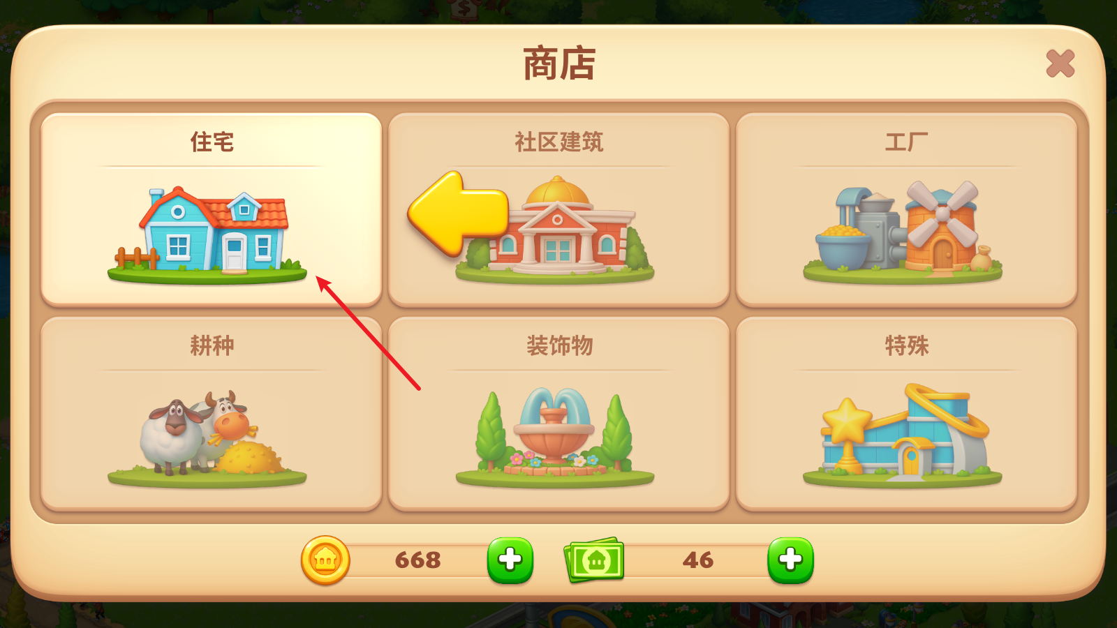 梦想小镇最新版