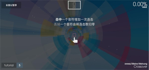 音符飞跃截图3