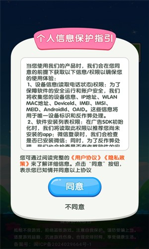 元宝王国截图1