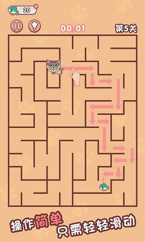迷宫闯关达人