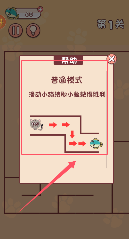 迷宫闯关达人