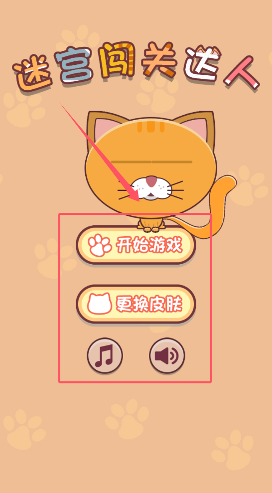 迷宫闯关达人