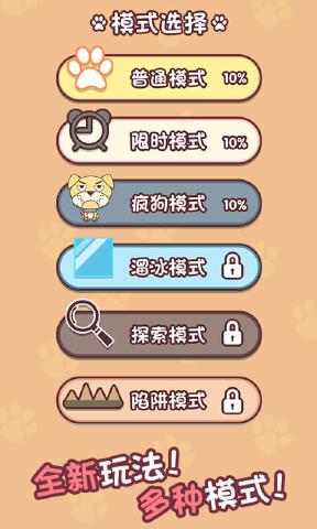 迷宫闯关达人截图3