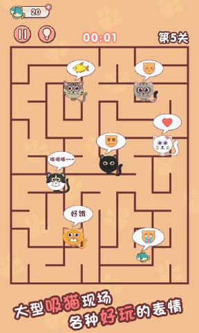迷宫闯关达人截图2