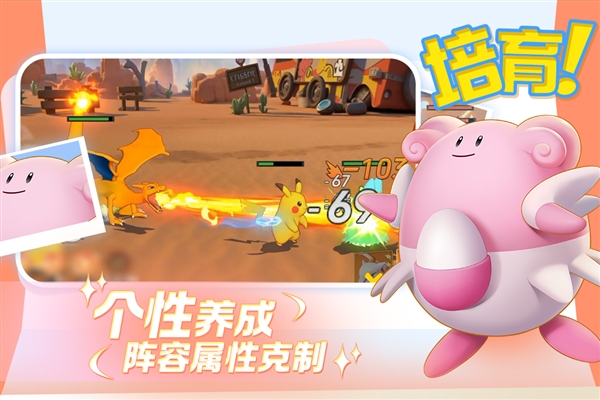 宠物集结手机版截图3