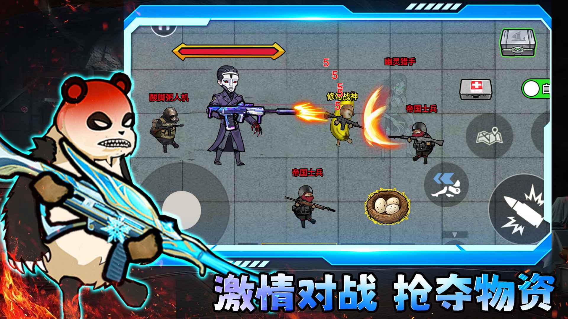 修狗三角行动截图2