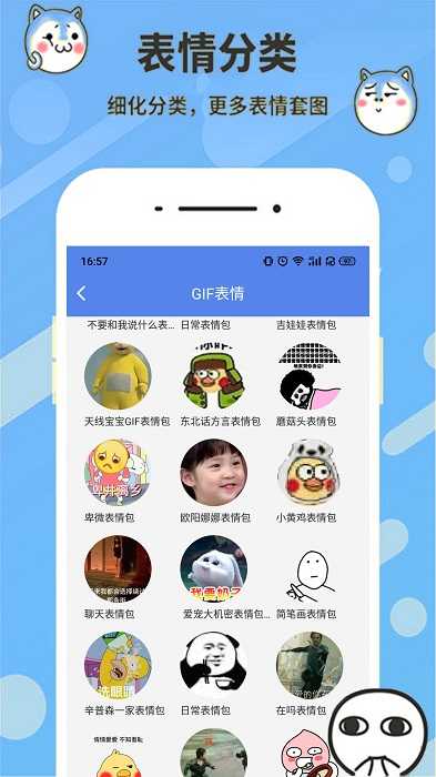 暴走表情包截图0