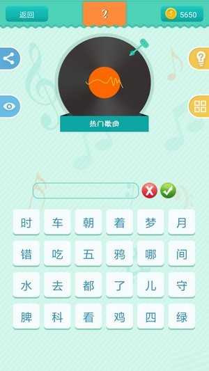 猜歌天天赚截图0