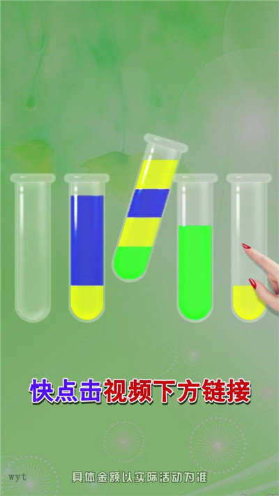 把杯倒满截图3