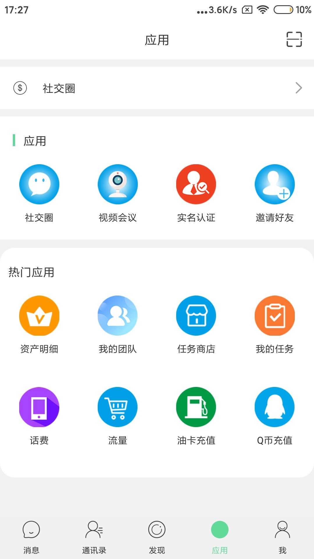 耳聊陪玩语音聊天截图0