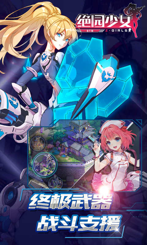 绝园少女变态版截图0