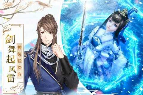 仙道魔心截图2