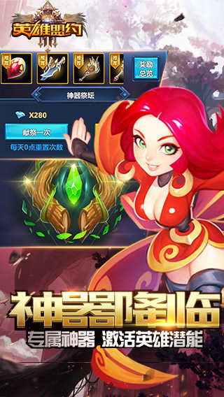 英雄盟约截图2