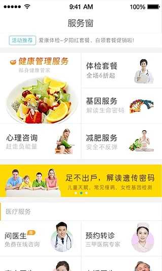 云健康最新版截图1