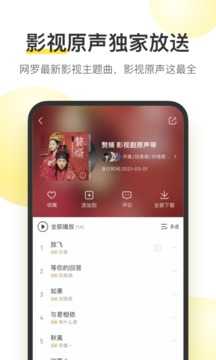 酷我音乐盒2022免费截图0