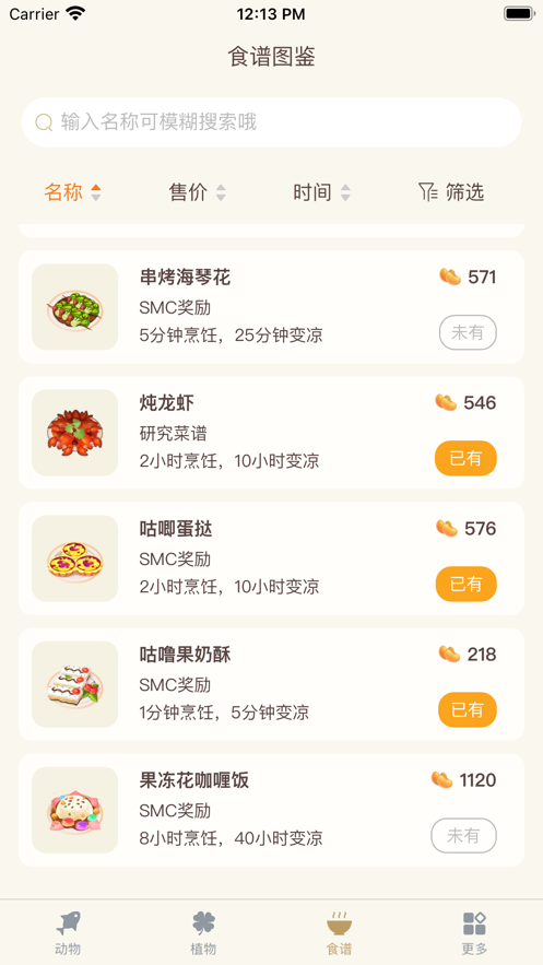 摩尔助手正式版截图3
