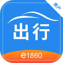 网路出行