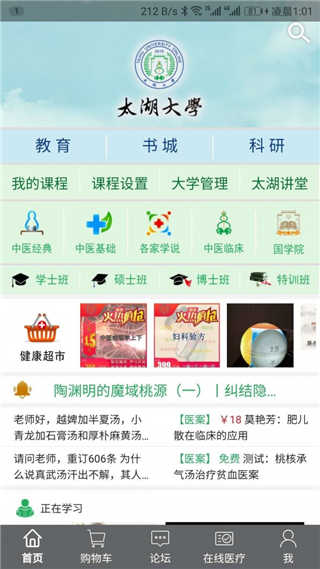 一路健康截图1