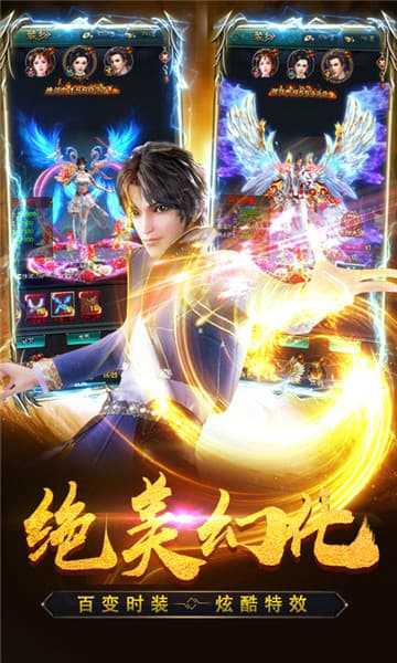 斗罗变态版截图0