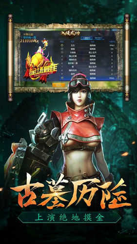 寻龙宝藏截图0