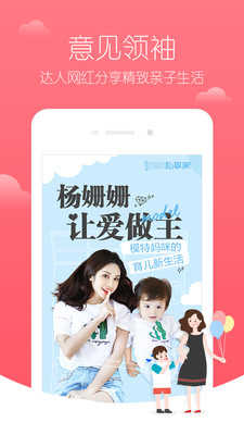 快乐妈咪截图0
