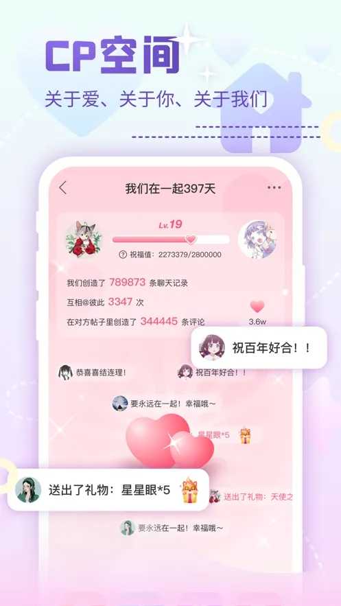 多多视频聊天截图0