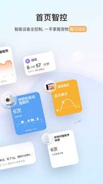 小佩宠物截图1
