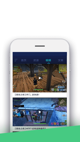 堡垒之夜盒子最新版截图2