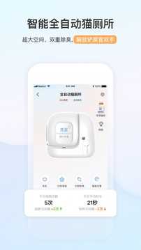 小佩宠物截图0