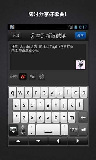 百度随心听截图3